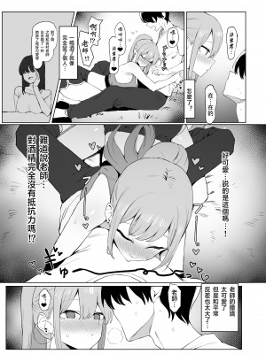 [坂井] 性行為実習っ2｜过性行为2 [天希个人汉化]_110