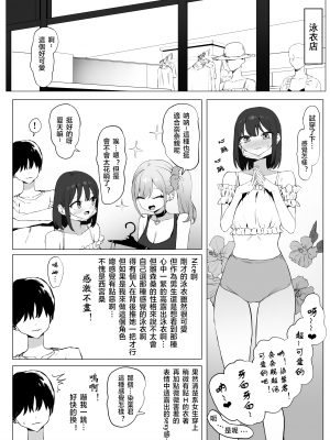 [坂井] 性行為実習っ2｜过性行为2 [天希个人汉化]_003