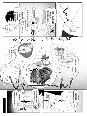 [坂井] 性行為実習っ2｜过性行为2 [天希个人汉化]_107