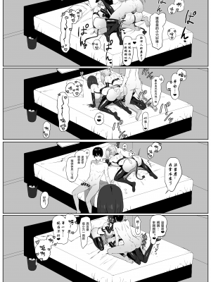 [坂井] 性行為実習っ2｜过性行为2 [天希个人汉化]_046