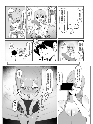 [坂井] 性行為実習っ2｜过性行为2 [天希个人汉化]_078