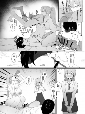 [坂井] 性行為実習っ2｜过性行为2 [天希个人汉化]_075