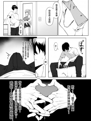 [坂井] 性行為実習っ2｜过性行为2 [天希个人汉化]_059