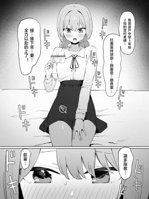 [坂井] 性行為実習っ2｜过性行为2 [天希个人汉化]_079