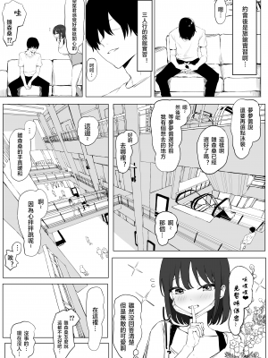 [坂井] 性行為実習っ2｜过性行为2 [天希个人汉化]_009
