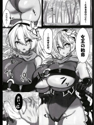 [はんぺんのつの (りーさん)] 催眠vsアンブレさんの本 (千年戦争アイギス)  [DL版]_02