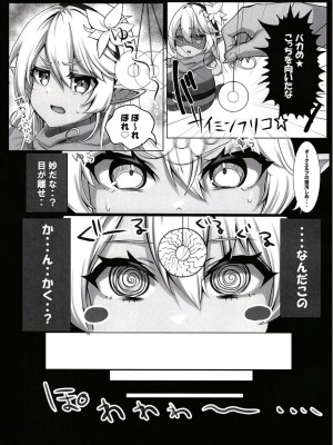 [はんぺんのつの (りーさん)] 催眠vsアンブレさんの本 (千年戦争アイギス)  [DL版]_04