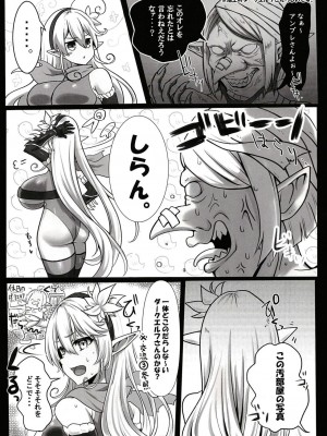 [はんぺんのつの (りーさん)] 催眠vsアンブレさんの本 (千年戦争アイギス)  [DL版]_03