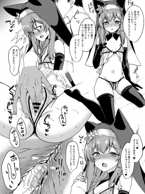 [りゅうかくさんのどあめ (極太眉毛)] スケベ下着のノアとマリーの折本 (ブルーアーカイブ)_08