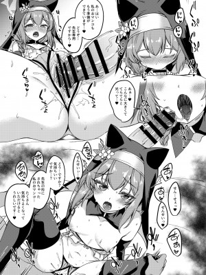 [りゅうかくさんのどあめ (極太眉毛)] スケベ下着のノアとマリーの折本 (ブルーアーカイブ)_10