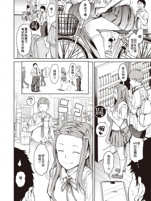 [mogg] JKクエスト (COMIC 快楽天 2023年10月号) [逃亡者×真不可视汉化组] [DL版]_10