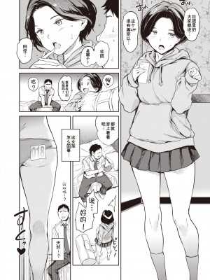 [mogg] JKクエスト (COMIC 快楽天 2023年10月号) [逃亡者×真不可视汉化组] [DL版]_16