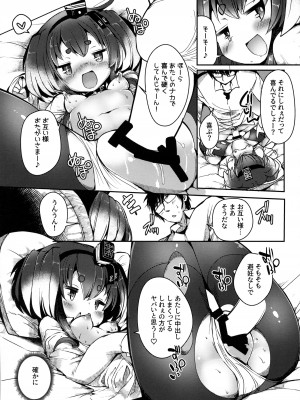 (C102) [STEELACT (二条かため)] 時津風と一緒に。 十六 (艦隊これくしょん -艦これ-)_18
