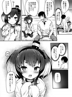 (C102) [STEELACT (二条かため)] 時津風と一緒に。 十六 (艦隊これくしょん -艦これ-)_06