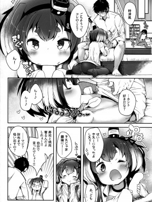 (C102) [STEELACT (二条かため)] 時津風と一緒に。 十六 (艦隊これくしょん -艦これ-)_23