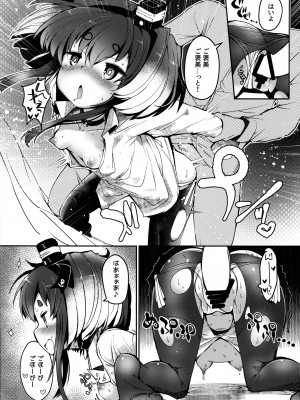 (C102) [STEELACT (二条かため)] 時津風と一緒に。 十六 (艦隊これくしょん -艦これ-)_16