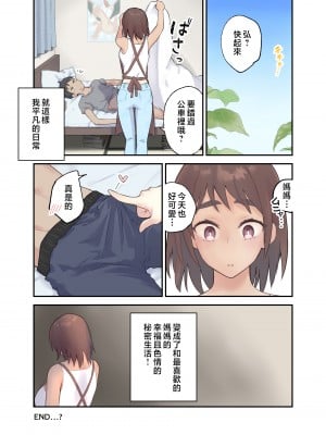 [カラシナ円] 友チンに堕ちた母とソレに目覚める俺 [中国翻訳]_41_0040