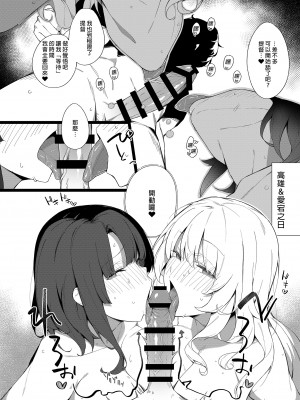 [榎屋 (eno)] ケッコン艦スケベ録2 (艦隊これくしょん -艦これ-)| 結婚艦淫亂錄2(有修正) [中文] [有修正]_0016
