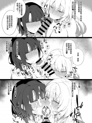 [榎屋 (eno)] ケッコン艦スケベ録2 (艦隊これくしょん -艦これ-)| 結婚艦淫亂錄2(有修正) [中文] [有修正]_0017