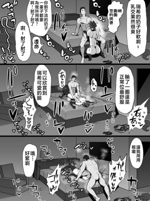 [三崎 (T-マン)] 王子様系で女子からモテモテだけど実はマゾメス猫な幼馴染とじっとりえっちする本 [中国翻訳]_41_hnbn_40