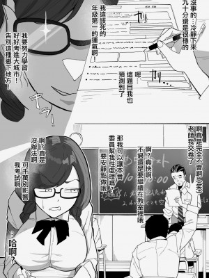 [わかば帝] 本番委員長_14