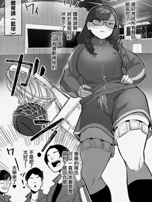 [わかば帝] 本番委員長_16