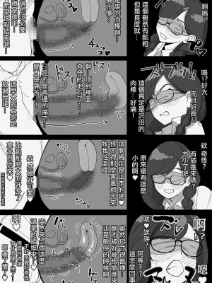 [わかば帝] 本番委員長_21