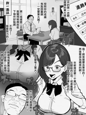 [わかば帝] 本番委員長_23