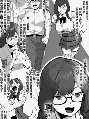 [わかば帝] 本番委員長_28