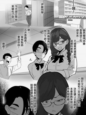 [わかば帝] 本番委員長_33