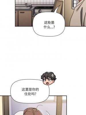調教開關 50-51話_51_1