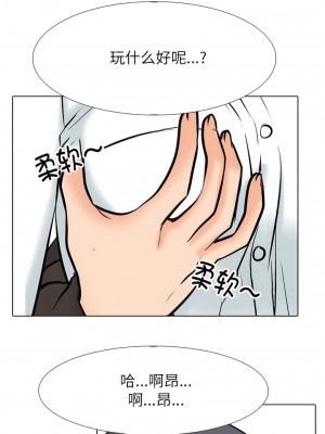 同事換換愛 132-133話_132_2