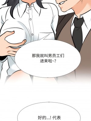 同事換換愛 132-133話_132_3