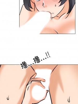 同事換換愛 132-133話_133_2