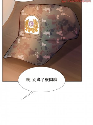 戀愛信仰 28-29話_28_07