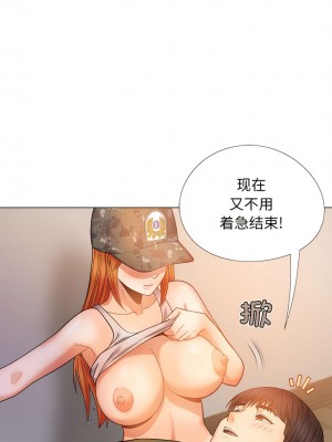 戀愛信仰 28-29話_28_09