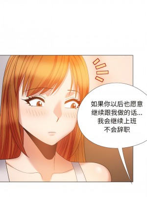 戀愛信仰 28-29話_29_08