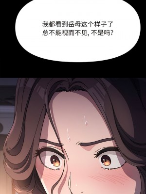 我家的贅婿大人 9-10話_09_07