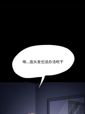 我家的贅婿大人 9-10話_09_11