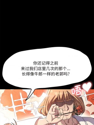 我家的贅婿大人 9-10話_09_12