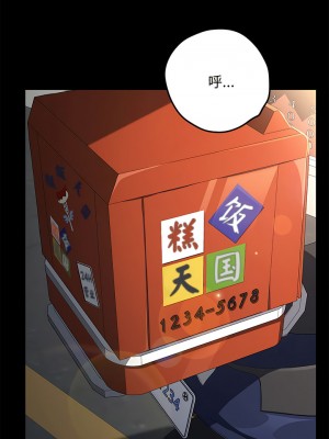 我家的贅婿大人 9-10話_10_10