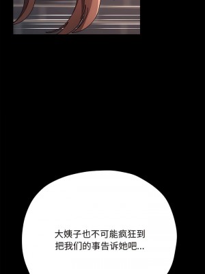 我家的贅婿大人 9-10話_10_11