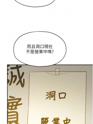 洞洞雜貨店 56-57話_56_04