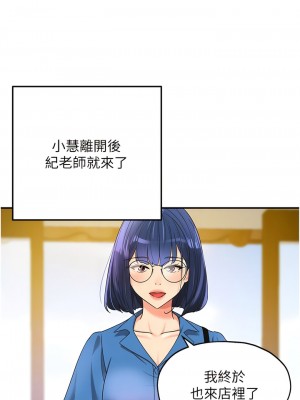 洞洞雜貨店 56-57話_56_09