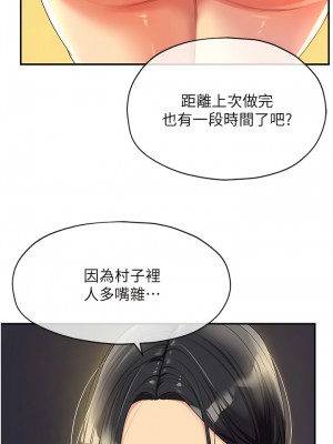 洞洞雜貨店 56-57話_57_10