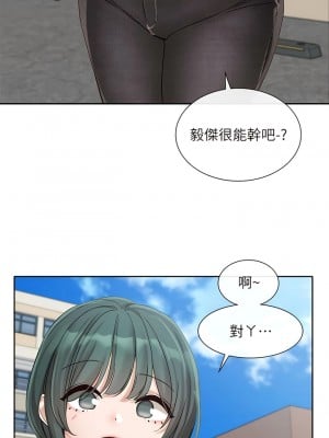 社團學姊 143-144話_144_12