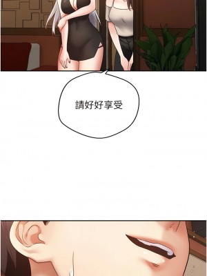 慾望成真App 46-47話_46_02