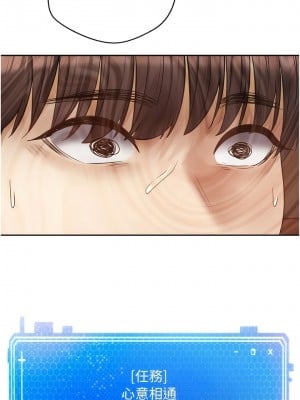 慾望成真App 46-47話_46_03