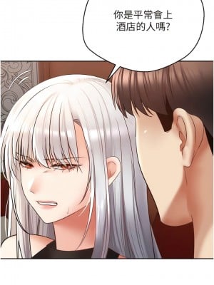 慾望成真App 46-47話_46_04