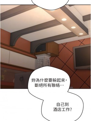 慾望成真App 46-47話_46_05